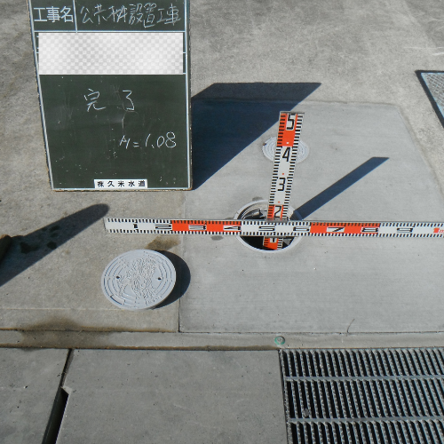 下水切り替え工事